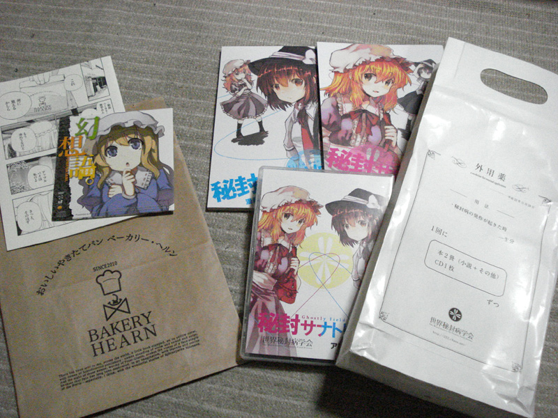 買えてよかった