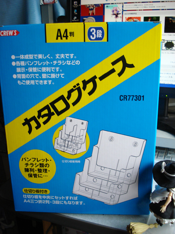 箱が大きい