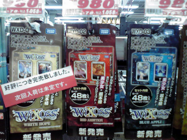そういやビック新潟店1Fっていつもあんまり人がいない
