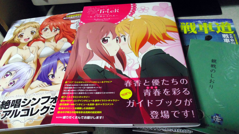 この他にもマンガをいっぱい買いました