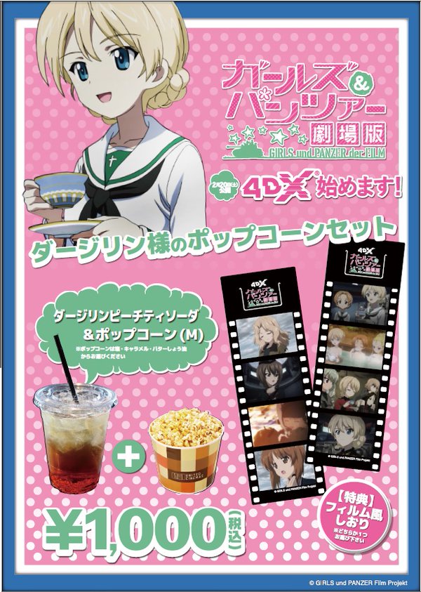 ダー様の格好ネタバレなんですけど！
